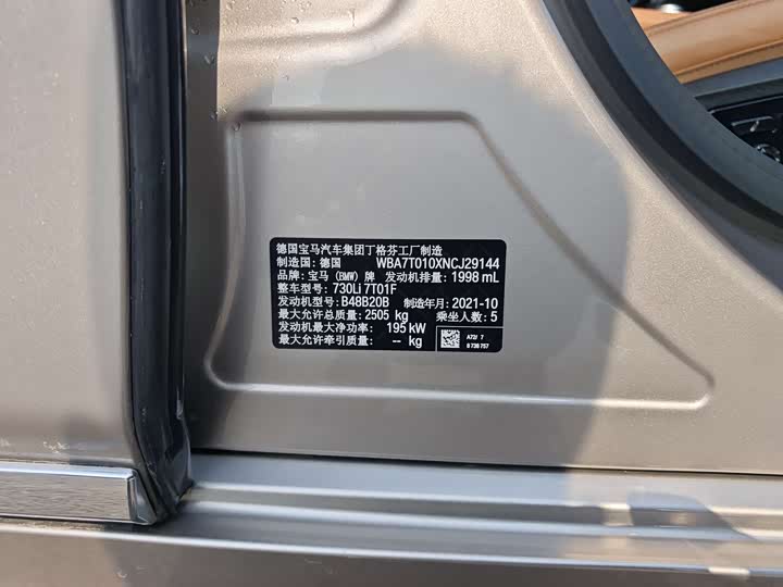 Фото 11 - BMW 7 Series