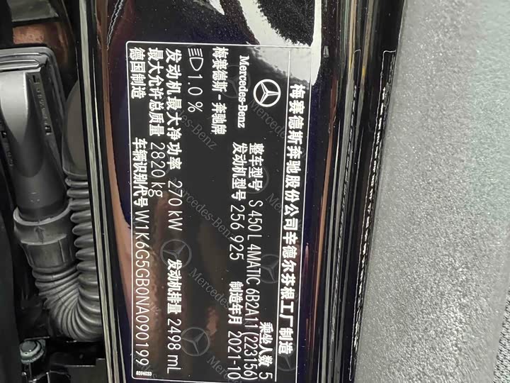 Фото 15 - Mercedes-Benz S-Class