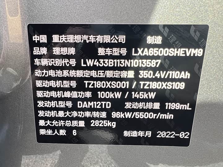 Фото 23 - LiXiang One