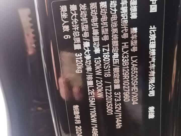 Фото 6 - LiXiang L9