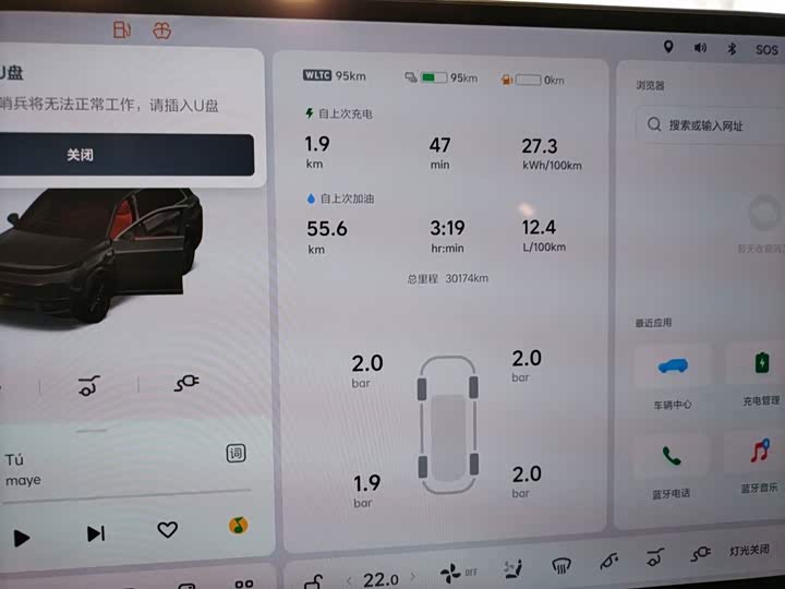 Фото 12 - LiXiang L8