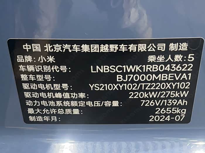 Фото 15 - Xiaomi SU7