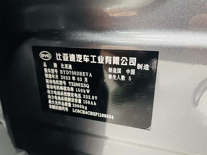 Фото 17 - BYD Yuan Plus