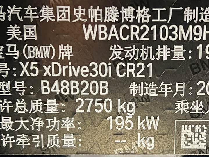 Фото 12 - BMW X5