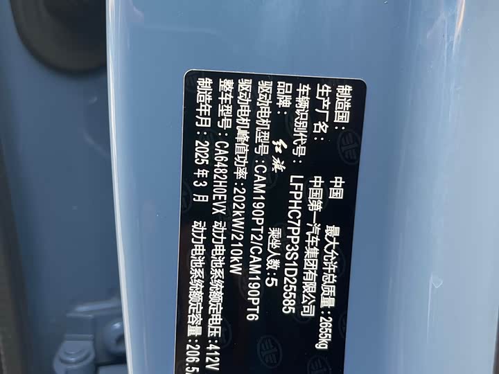 Фото 25 - Hongqi EHS5 (Tiangong 06)