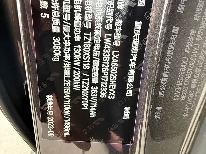 Фото 14 - LiXiang L7