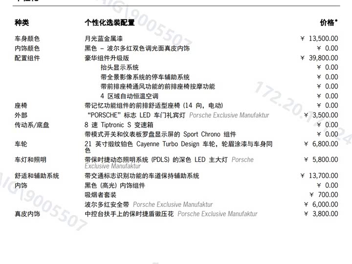 Фото 20 - Porsche Cayenne Hybrid