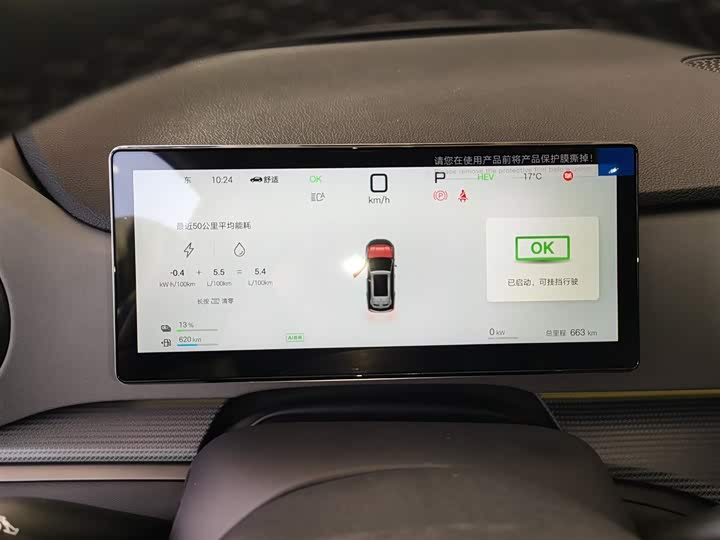 Фото 4 - BYD Sea Lion 05 DM-i Hybrid