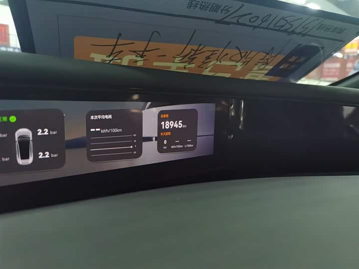 Фото 12 - Avatr 07