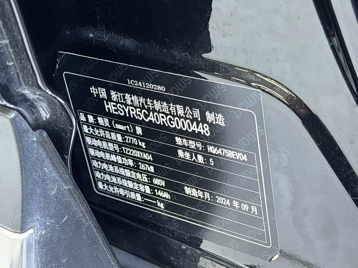 Фото 13 - Smart #5