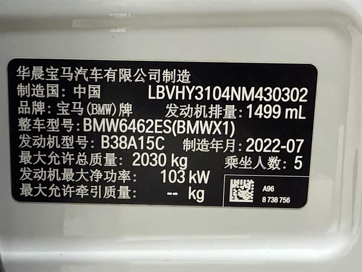 Фото 23 - BMW X1