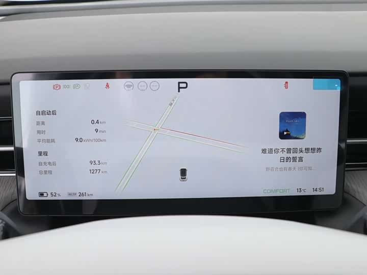 Фото 14 - XPeng G6