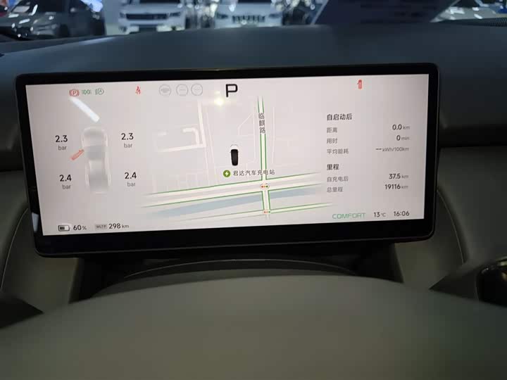 Фото 12 - XPeng F57