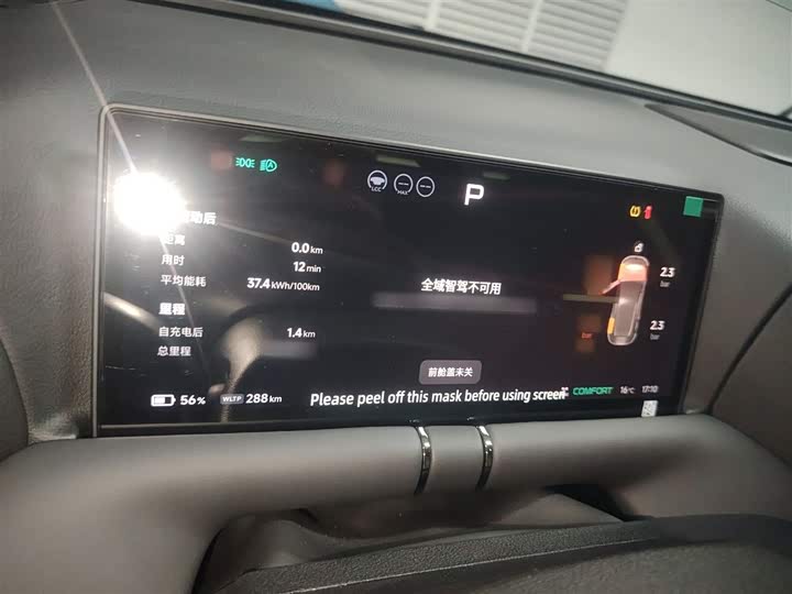 Фото 4 - XPeng G9