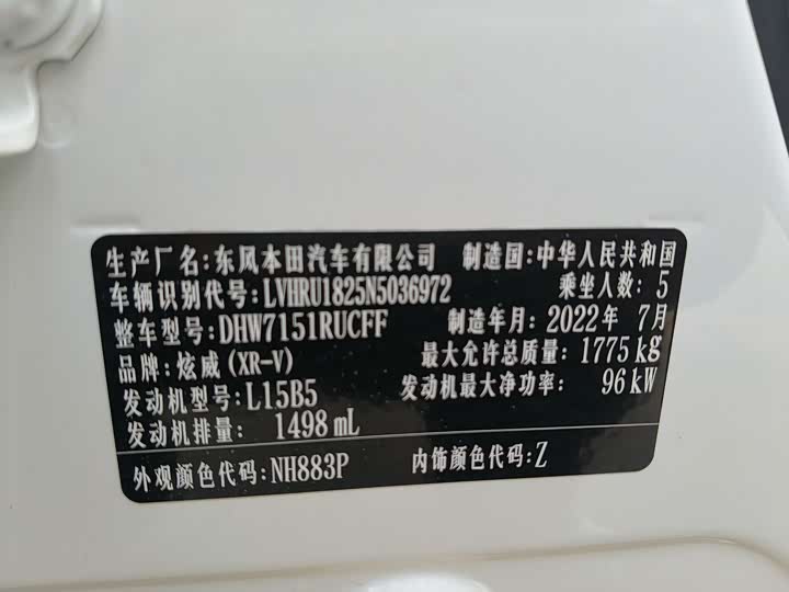 Фото 11 - Honda XR-V