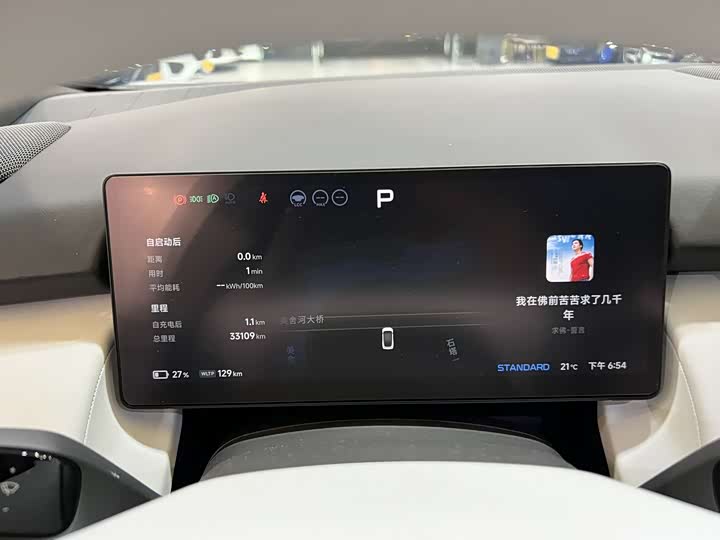 Фото 13 - XPeng F57