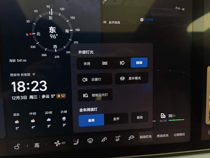 Фото 21 - LiXiang L6
