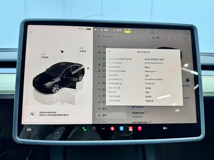 Фото 25 - Tesla Model Y