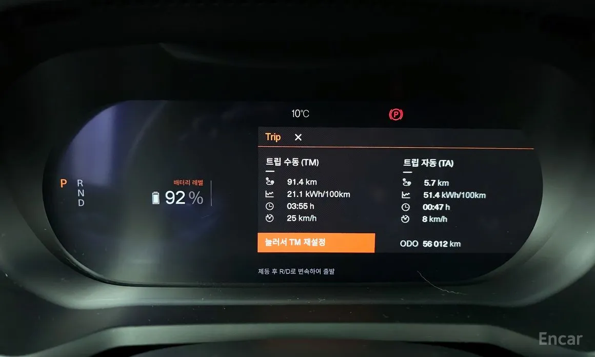 Фото 8 - Polestar 2