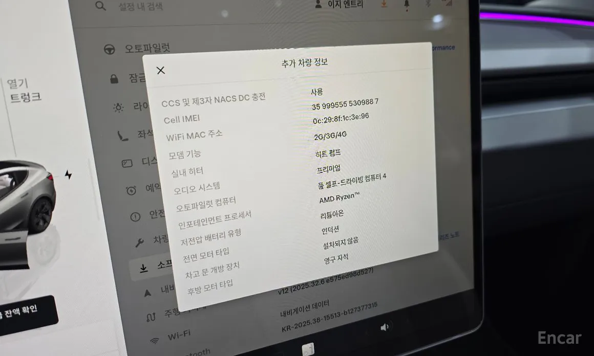 Фото 16 - Tesla Model 3
