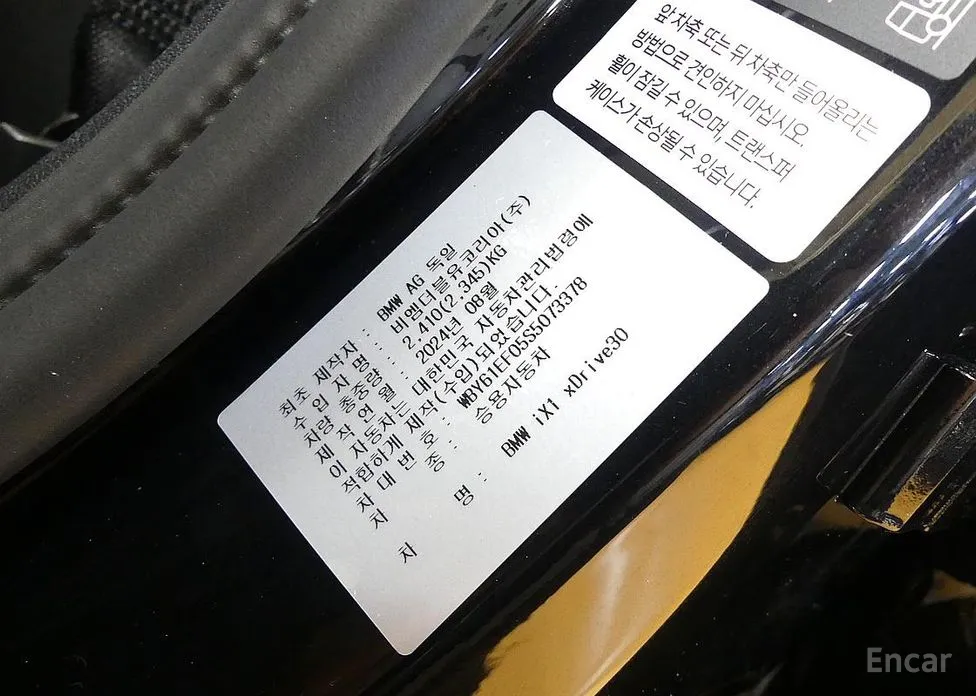 Фото 20 - BMW iX1