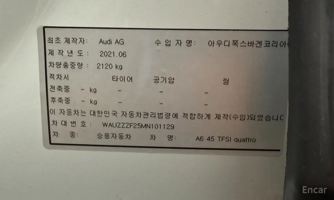 Фото 19 - Audi A6