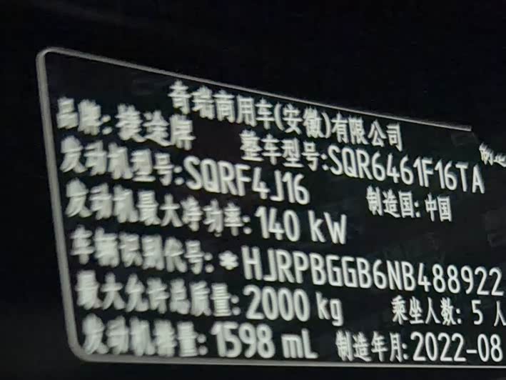 Фото 17 - Jetour Dashing