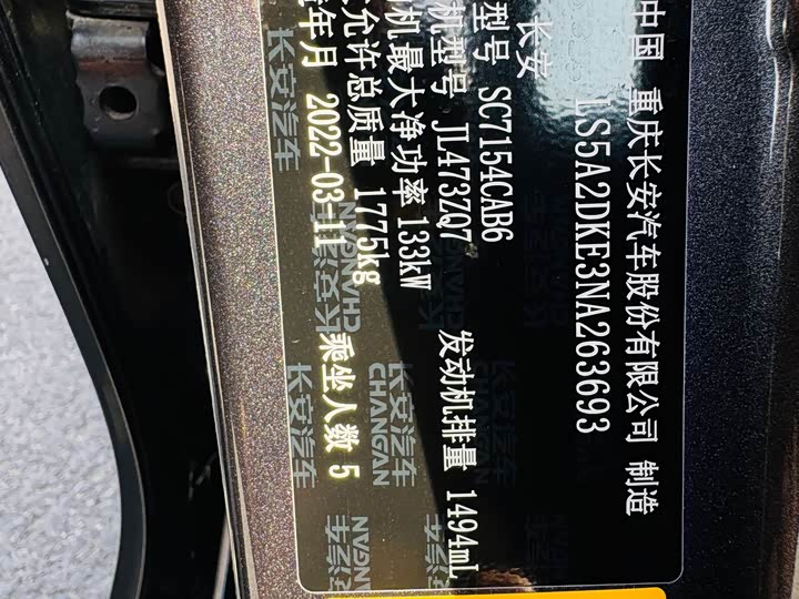 Фото 15 - Changan UNI-V