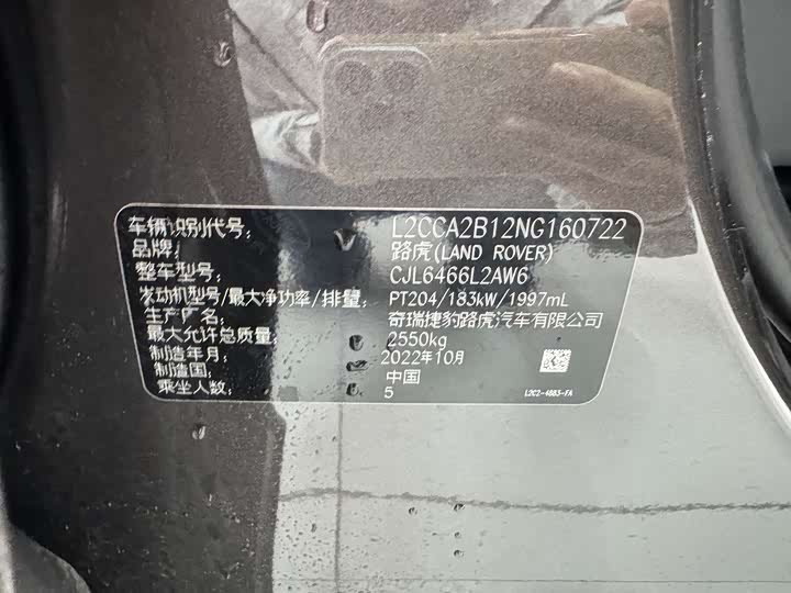 Фото 9 - Land Rover Discovery Sport