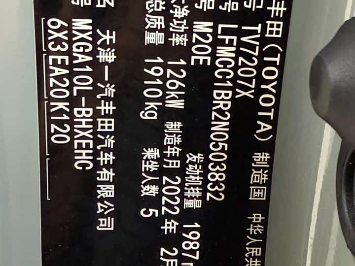 Фото 23 - Toyota Corolla Cross