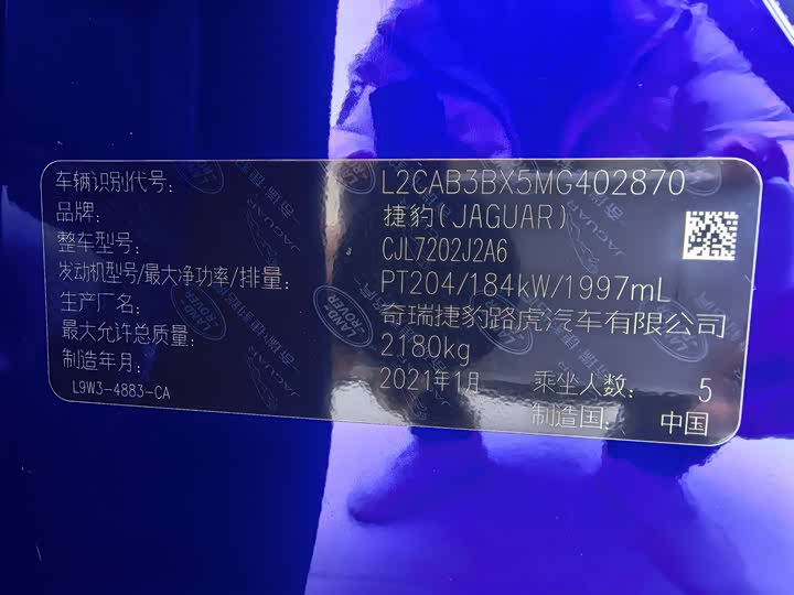 Фото 25 - Jaguar XE L