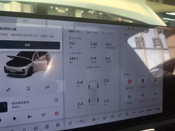 Фото 12 - LiXiang L7