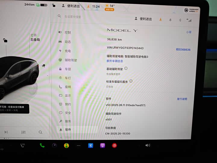 Фото 18 - Tesla Model Y