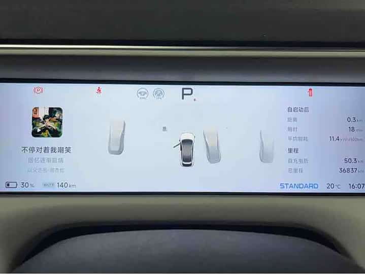 Фото 4 - XPeng G6