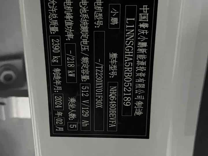 Фото 9 - XPeng G6