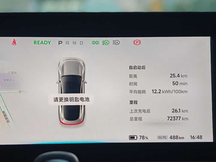 Фото 3 - XPeng P7