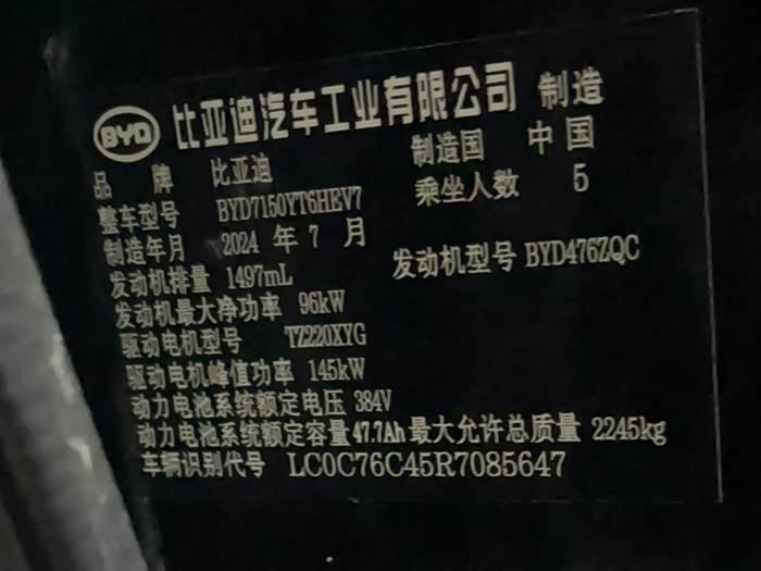 Фото 10 - BYD Han