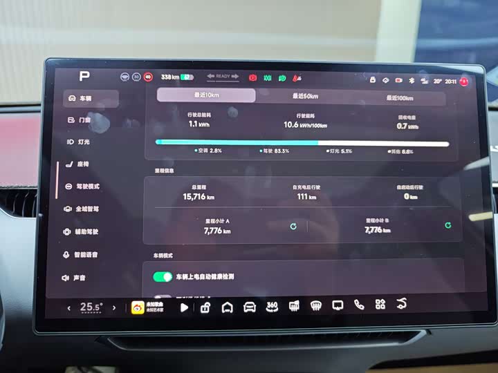 Фото 13 - XPeng Mona M03