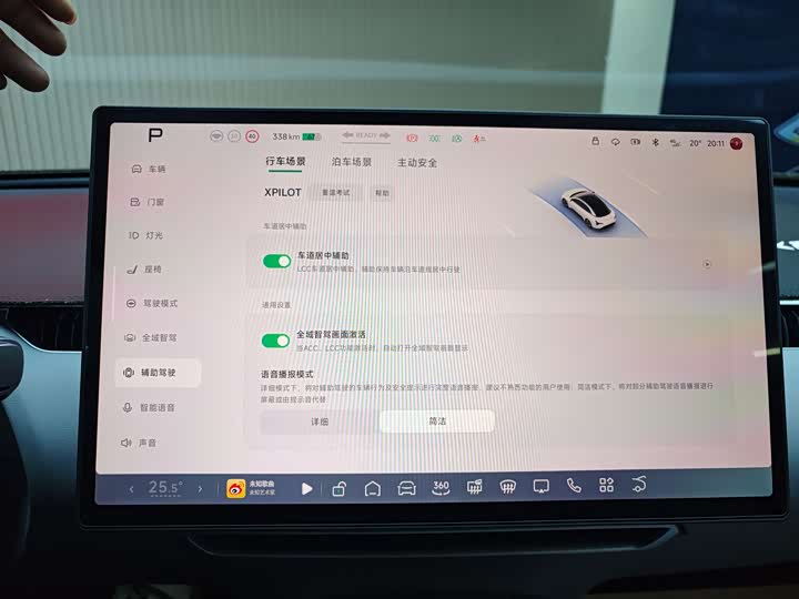 Фото 15 - XPeng Mona M03