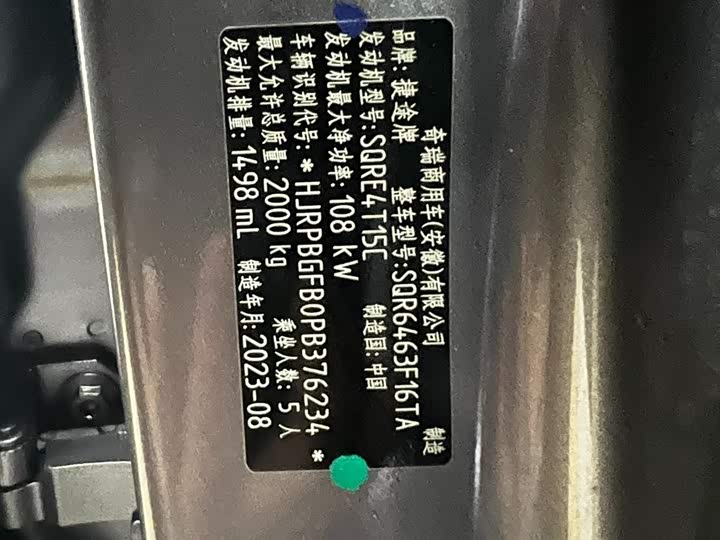 Фото 20 - Jetour Dashing