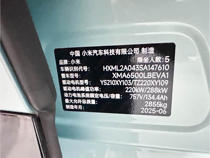 Фото 17 - Xiaomi YU7