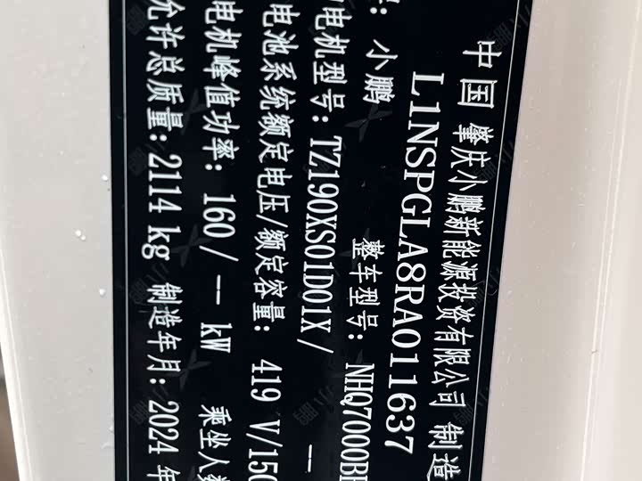 Фото 22 - XPeng Mona M03