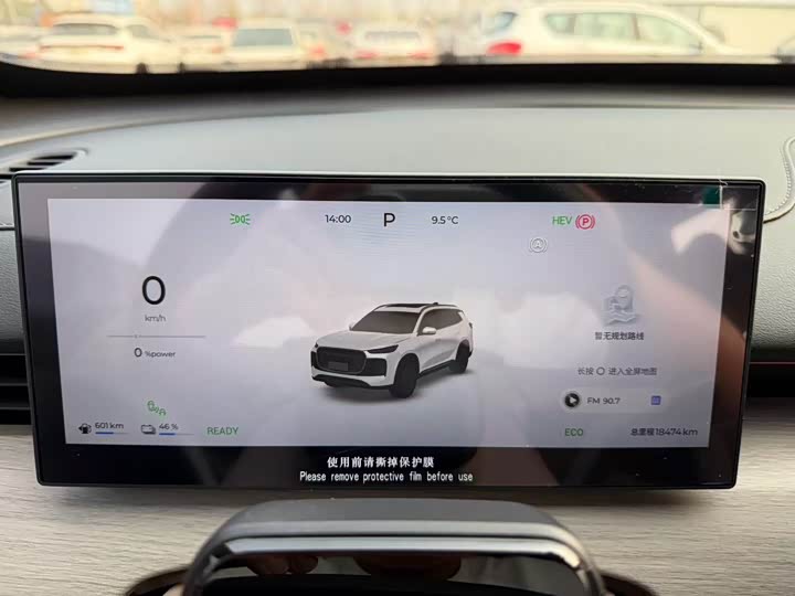 Фото 9 - Chery Tiggo 8 Plus C-DM