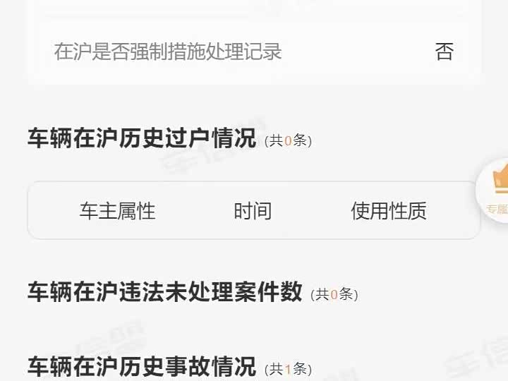 Фото 12 - Nio ET5