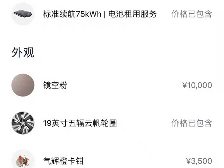 Фото 13 - Nio ET5