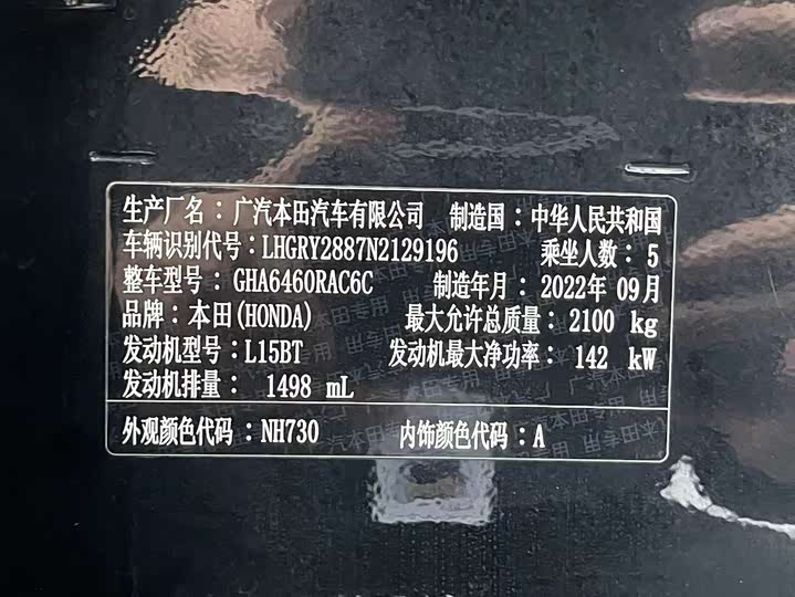 Фото 20 - Honda Breeze