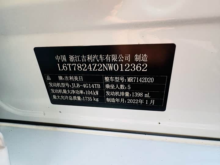 Фото 15 - Geely Binrui