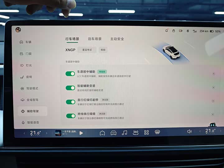 Фото 11 - XPeng G6