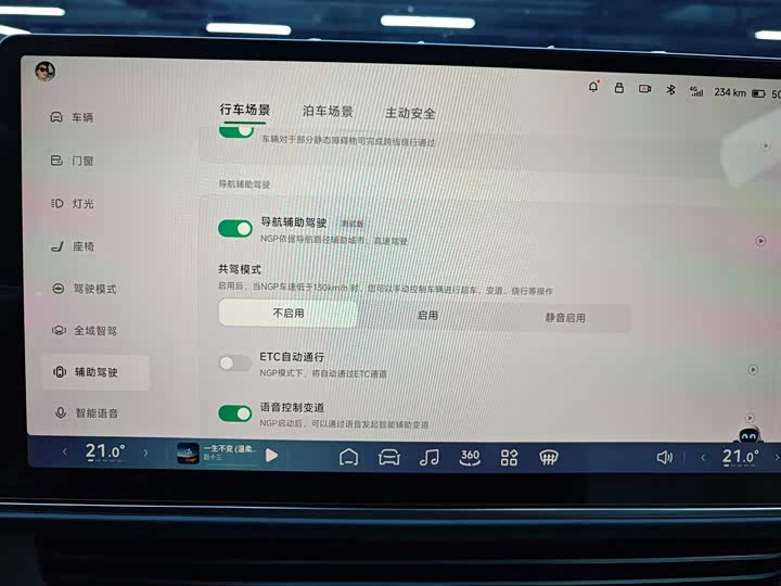 Фото 12 - XPeng G6