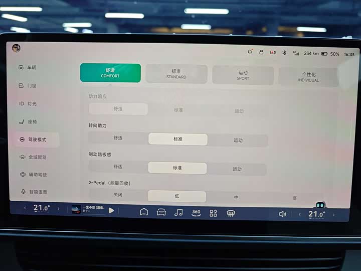Фото 14 - XPeng G6